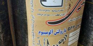 نمایندگی ایزوگام ستاره طلایی در تهران 1 نمایندگی ایزوگام ستاره طلایی