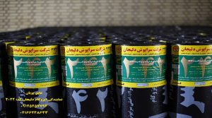 ایزوگام سراپوش دلیجان