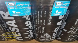 ایزوگام حصار دلیجان