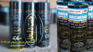 نمایندگی جنت دلیجان