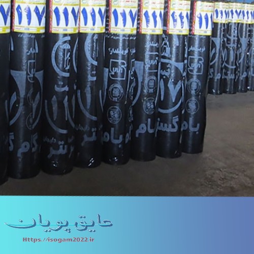 Izogam Bam Gostar Delijan Agency isogam2022