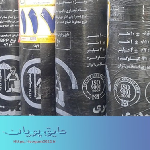 Izogam Bam Gostar Delijan Agency1 isogam2022