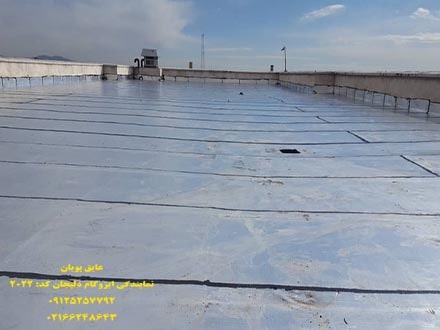 اجرای ایزوگام دلیجان روی بام ساختمان دانشکده دندانپزشکی تهران