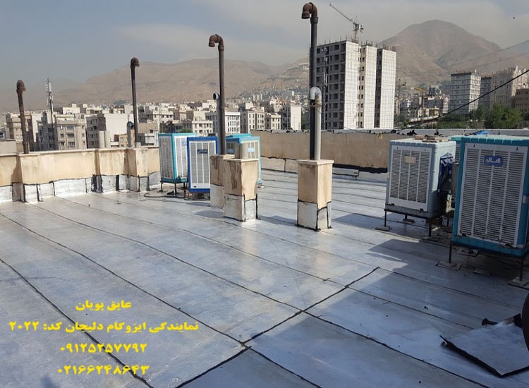 نصب ایزوگام بام گستر