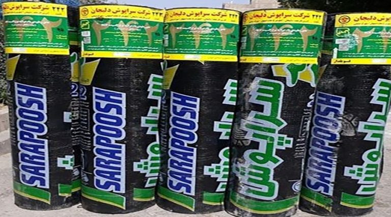 نمایندگی ایزوگام سراپوش دلیجان در تهران