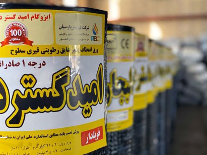 نمایندگی ایزوگام امید گستر دلیجان.